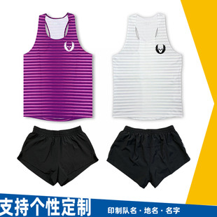专业马拉松跑步背心田径服男女速干体育生训练服队服运动服比赛服