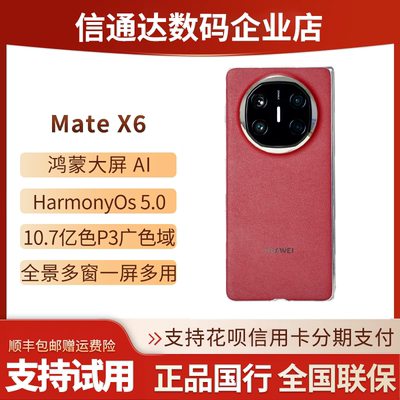 matex6麒麟芯片红枫原色影像