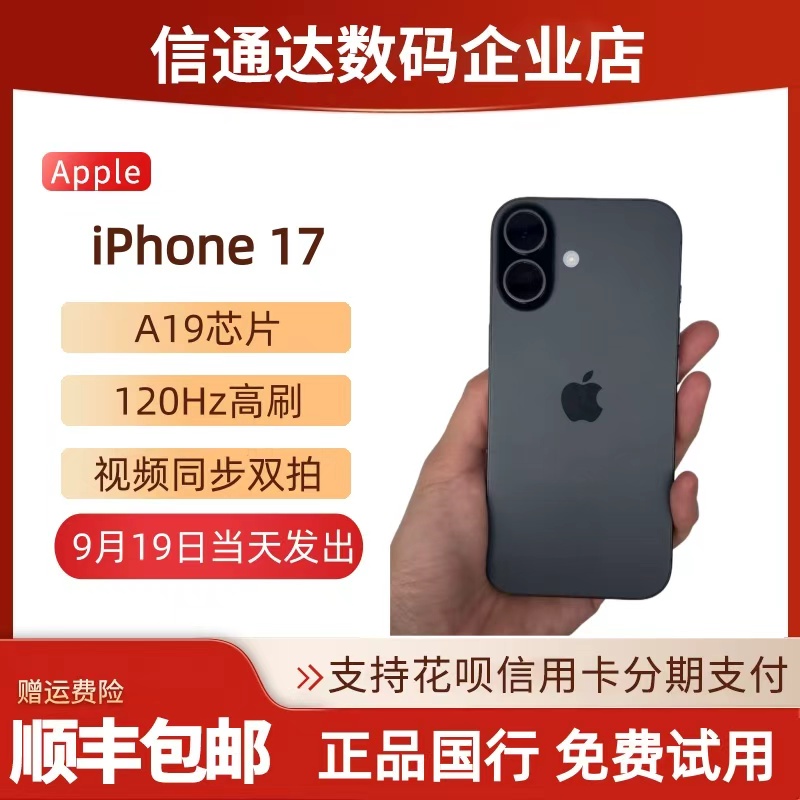 Apple/ƻ iPhone17 5Gֻ 17ProMAXٷƷ iphone17promax iPhone 17 Pro Max ɫ 512GB ٷ 10659Ԫ