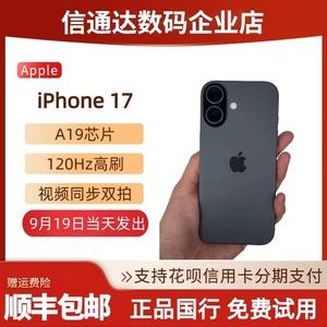 Apple/苹果 iPhone17 5G手机 17ProMAX官方正品 iphone17promax