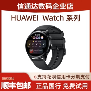 HUAWEI/华为Watch系列GT2/GT3/Watch3/GT Runner智能手表蓝牙通话