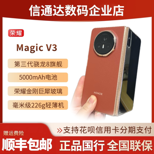 MagicV3vs3丝路敦煌VS2v2荣耀v3