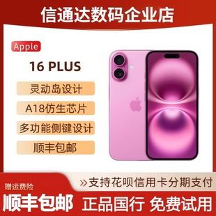 苹果iPhone16Plus双卡苹果16全网通手机 终身保修Apple 正品 国行