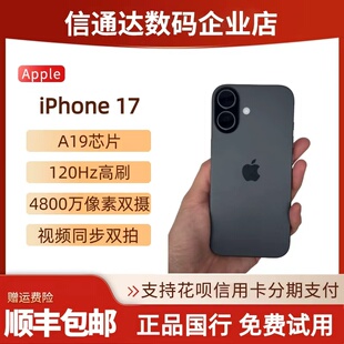 苹果 新款 iPhone 全网通2025秋季 iphone17promax 17国行正品 Apple