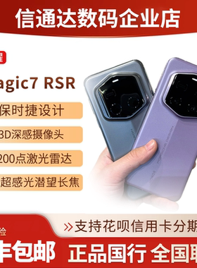 新品honor/荣耀 Magic7 RSR 保时捷设计 金刚巨犀玻璃5G智能手机