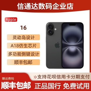 Apple/苹果 iPhone 16手机国行官方正品新款旗舰苹果16/16plus