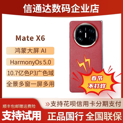 matex6麒麟芯片红枫原色影像