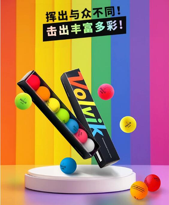 volvik高尔夫彩色球哑光七色