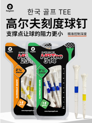 Hoyeon高尔夫球钉刻度T