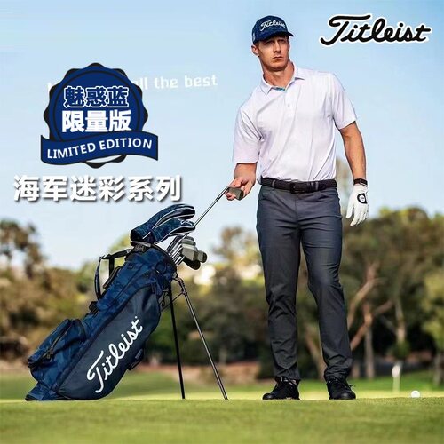 Titleist高尔夫球包迷彩蓝