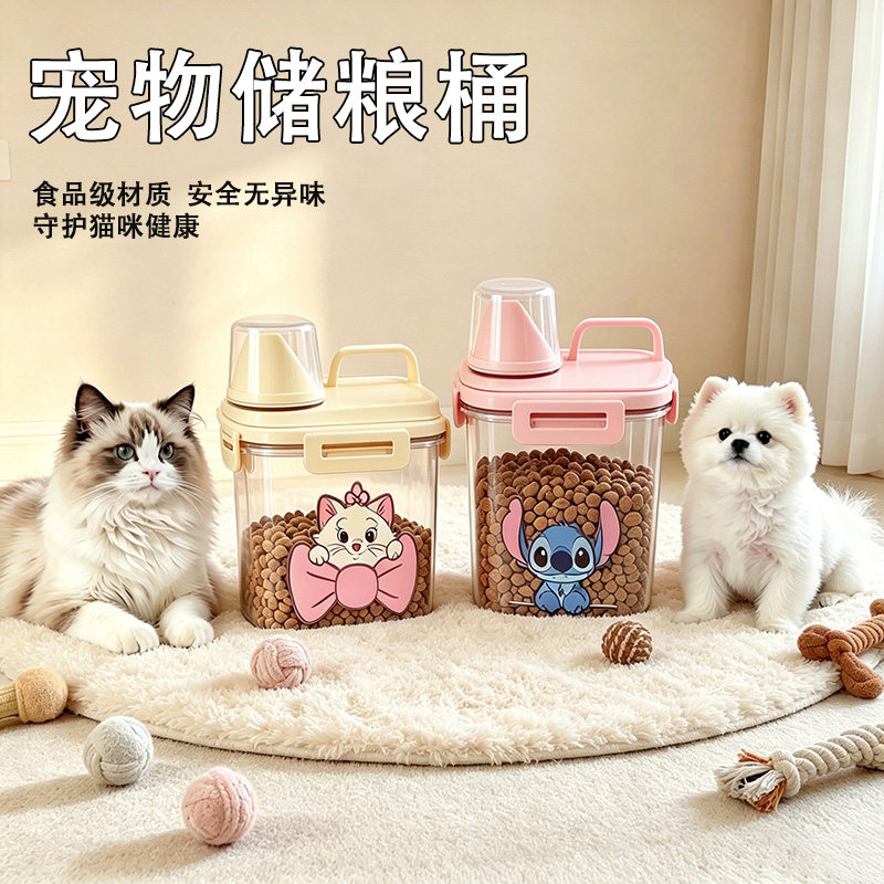 家用猫粮储存桶冻干狗粮密封桶猫咪宠物粮食防潮存储收纳盒储粮桶
