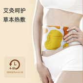 艾圣点蕲艾护腰加热暖颈贴艾草暖腰暖足暖腹膝盖颈椎保暖热敷贴