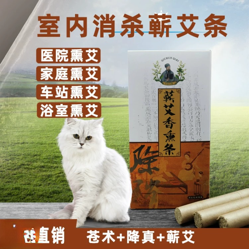 蕲艾返魂香驱蚊艾条艾柱室内熏香艾条蕲春艾叶艾绒香薰艾条家用