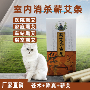 蕲艾返魂香驱蚊艾条艾柱室内熏香艾条蕲春艾叶艾绒香薰艾条家用