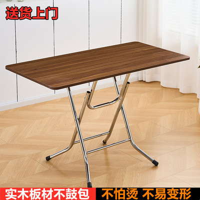 桌子折叠餐桌家用长方形简易吃饭桌户外便携摆摊桌椅小户型实木桌