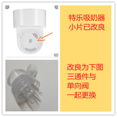 贝贝鸭特乐原装硅胶电动吸奶器