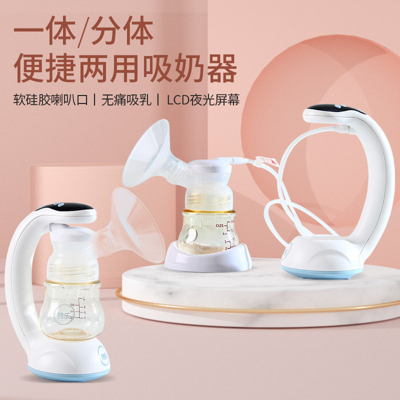 特乐正品吸奶器电动母乳全自动挤奶器静音无痛拔奶器孕产妇一体式