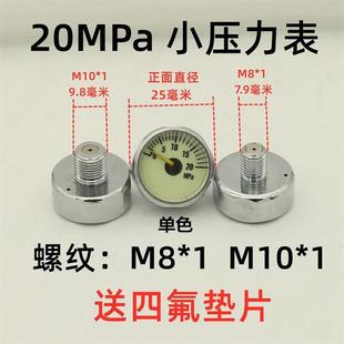 气瓶恒压表30mpa压力表304不锈钢外壳高压气压夜光恒压阀气压表