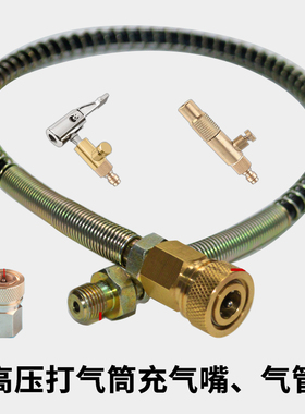 打气机气管高压打气筒配件大全软管63mpaM8恒压阀专用充气公头快