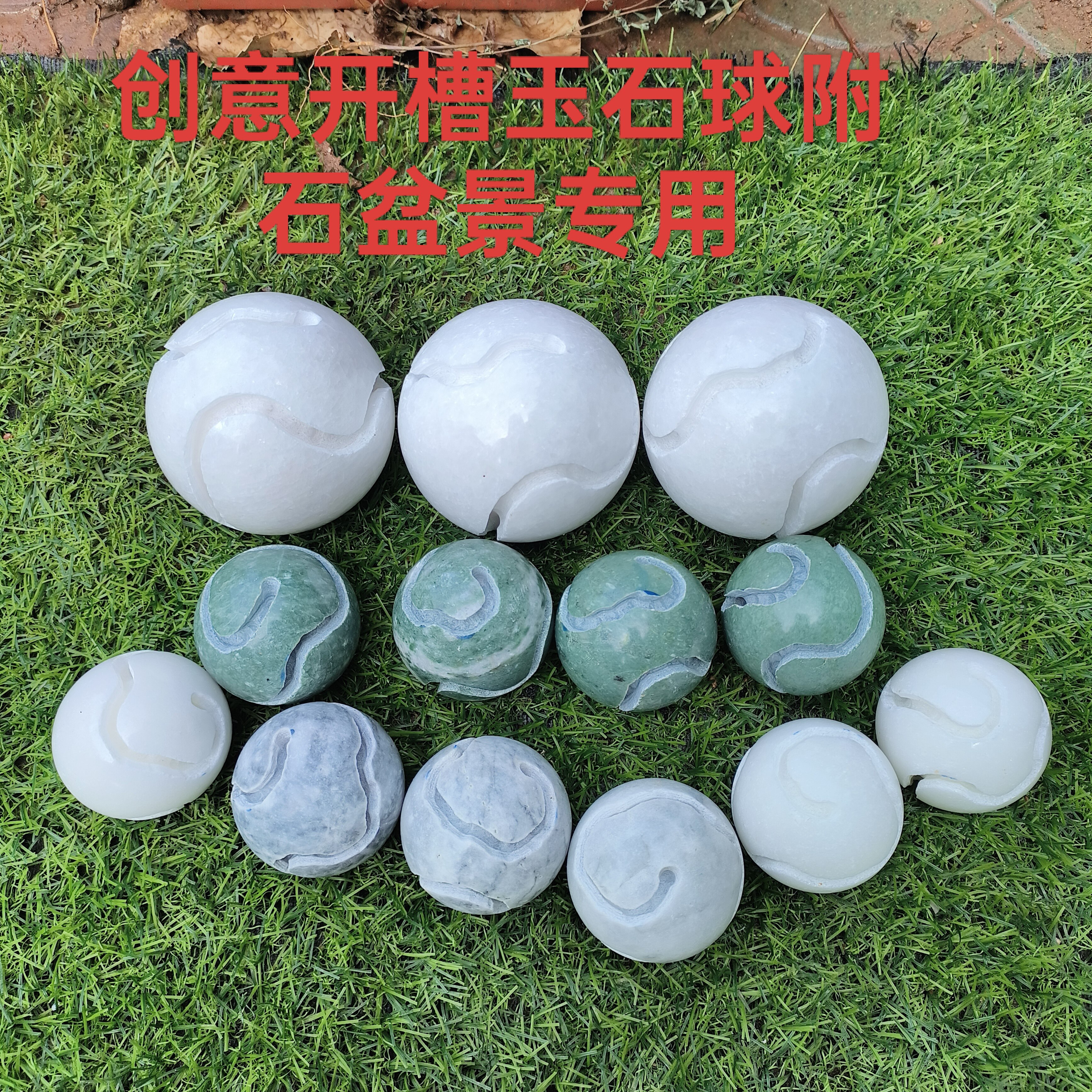 创意开槽圆石球盆景附石小叶榔榆灵芝榆附石飞石皮包石附石专用石