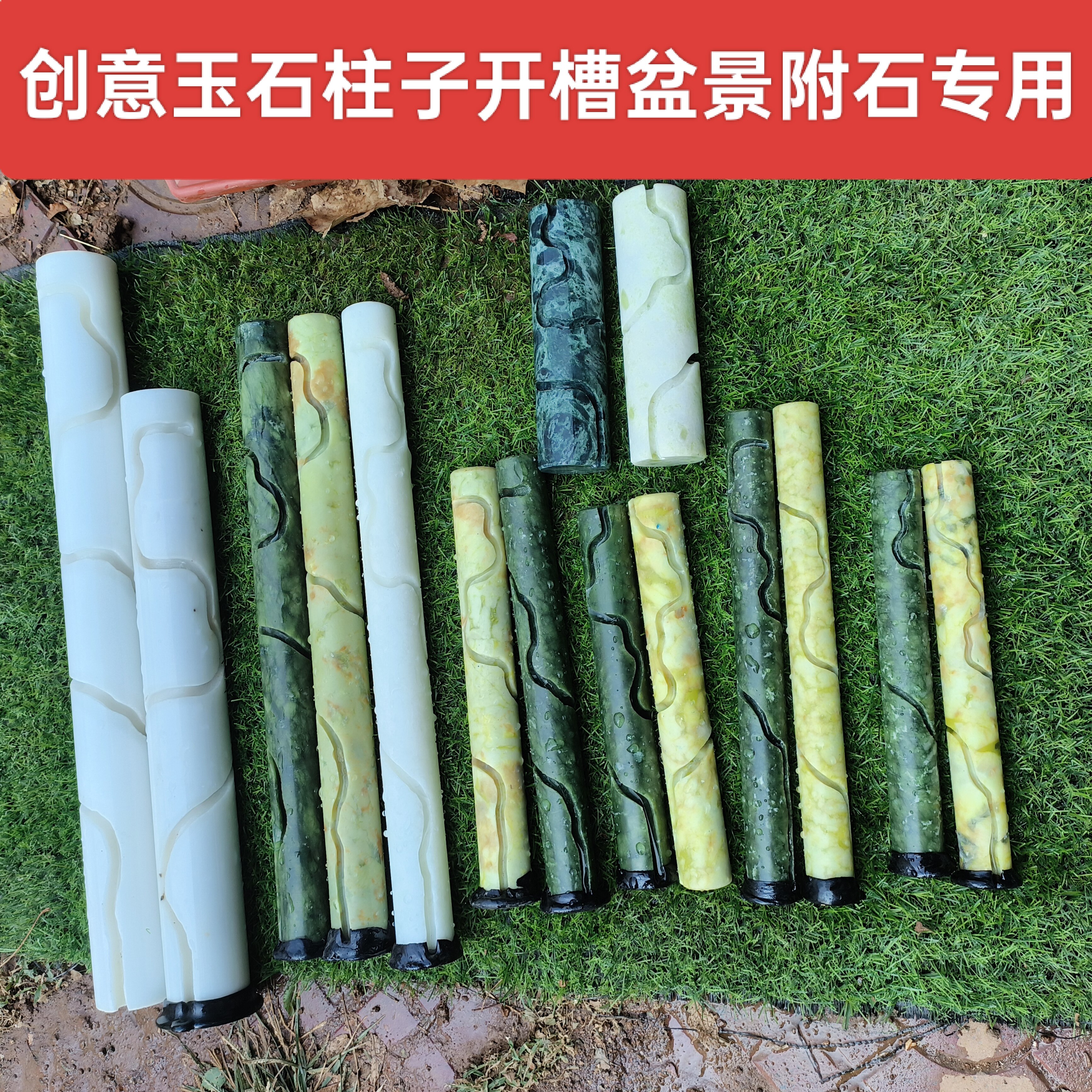 创意玉石柱子开槽盆景附石玉石盘龙玉柱瘦高榔榆灵芝榆附石专用石