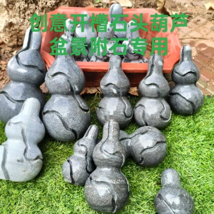 创意开槽石头葫芦附石盆景石青石葫芦小叶榔榆灵芝榆附石专用石头