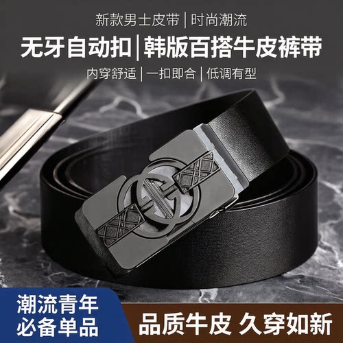 新款男士时尚潮流内穿无牙自动扣