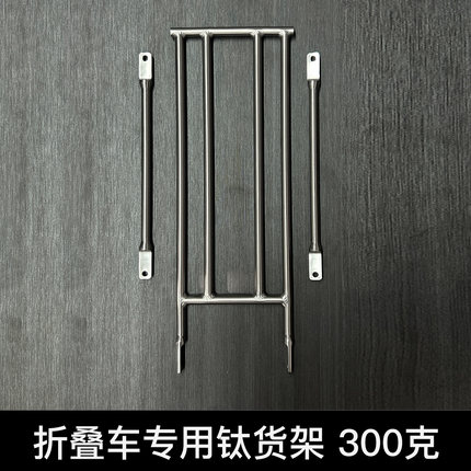 嘉驰卓折叠自行车专用钛货架小布用货架尾架行李架适用于java neo