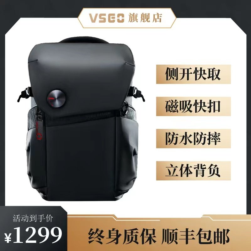 VSGO摄影包20L背包微单反相机包图片