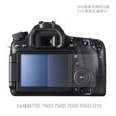 60D相机850D屏幕贴膜 760D 单反5D4钢化膜6D佳能R5保护膜90D 200D