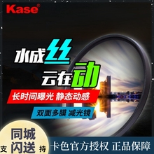 Kase卡色ND减光镜 ND16 ND64 ND1000 58 67 72 77 82MM中灰密度镜