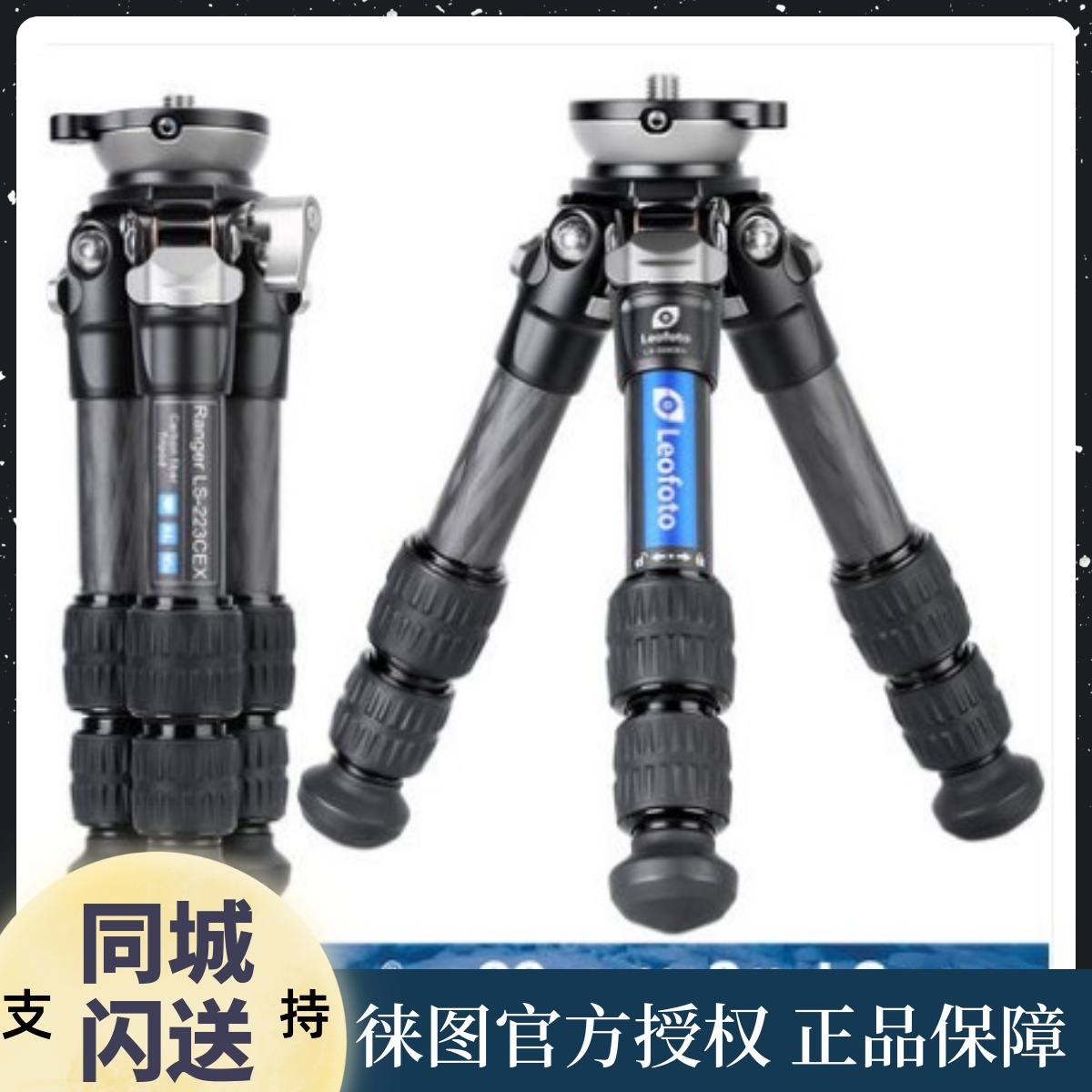 leofoto徕图LS-223CEX半球三脚架