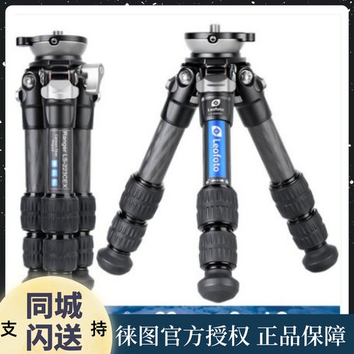 leofoto徕图LS-223CEX半球三脚架