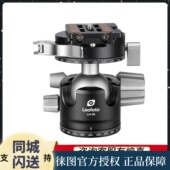 36LR PCL低重心双开口双全景夹座专业球形云台 徕图 leofoto
