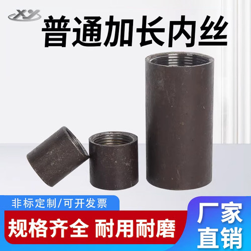 碳钢焊接内丝接头加厚接头内牙直接螺纹PT内丝直接熟铁加长内丝