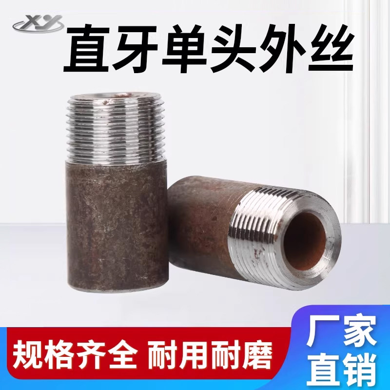 G螺纹外丝碳钢单头外丝直螺纹外丝外牙4分6分1寸G1/2G3/4G1"G2",五金/工具,管接头,淘宝优惠券,粉丝福利购,淘宝优惠卷