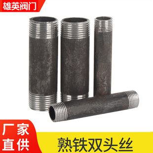 碳钢双头丝螺纹直接2分3分200长DN1540 50耐高压无缝管熟铁焊接外