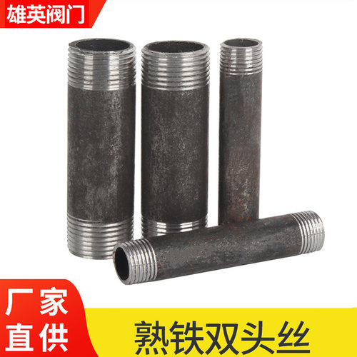 碳钢双头丝螺纹直接2分3分200长DN1540 50耐高压无缝管熟铁焊接外