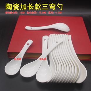 纯白加长三弯勺陶瓷汤勺火锅短长柄瓢调羹酒店餐厅商用针勺吃饭勺