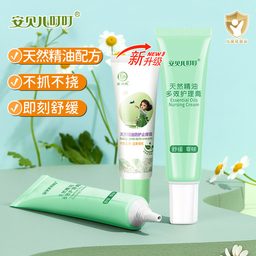 安贝儿婴儿童多效护理膏舒缓叮咬