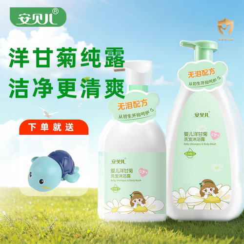 补水洗发沐浴露安贝儿安贝儿