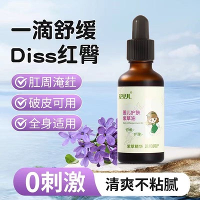 防红臀安贝儿50ml淹脖子