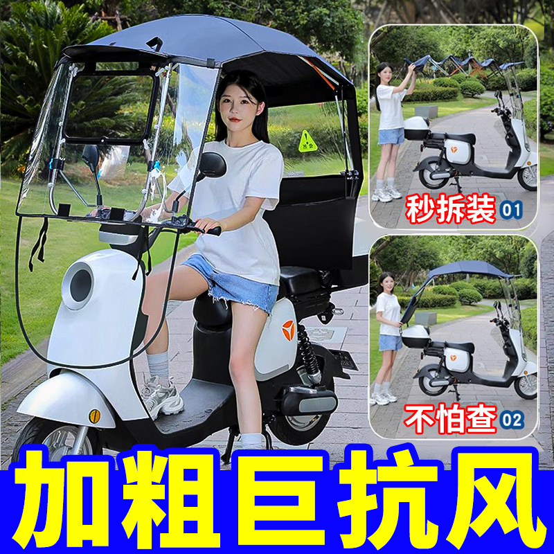 电动车遮雨棚新款加大加宽可拆卸隐形全折叠收缩电动车专用挡风罩