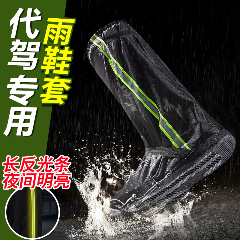 代驾司机雨靴骑车专用可携式高级牛津布高腰放防水雨鞋套反覆 覆