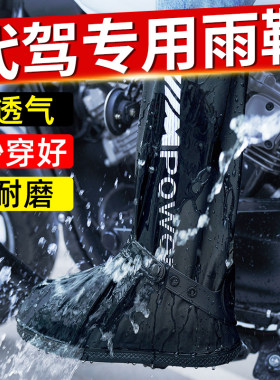 代驾专用雨鞋司机外送骑手快递员骑车高腰特厚雨靴套高级防水鞋套