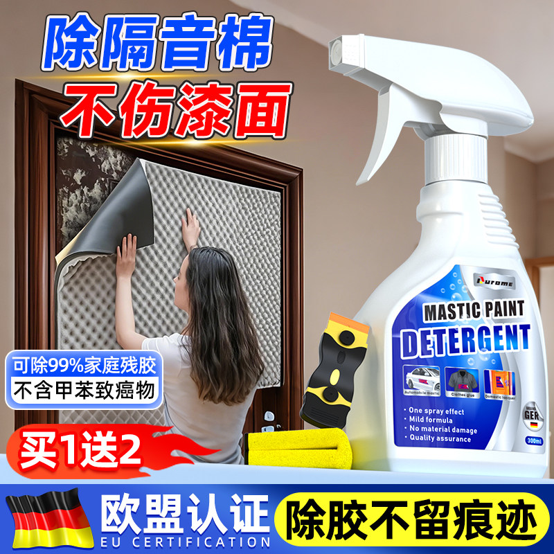 入户门上除胶剂不伤漆面防盗大木门专用隔音棉防撞条去除胶带粘痕,3C数码配件,USB多功能数码宝,淘宝优惠券,粉丝福利购,淘宝优惠卷