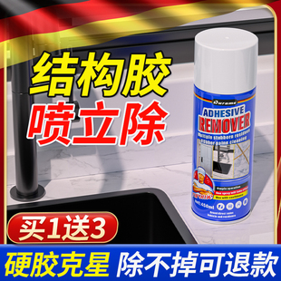 结构胶除胶剂强力清洗清洁黑色密封硅酮胶玻璃胶专用去除剂溶解剂