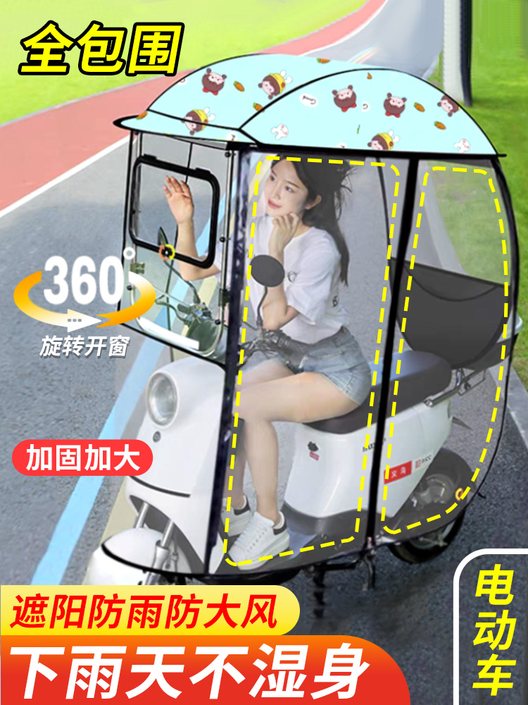 电动车神挡雨器雨棚遮一体新款挡风遮阳两轮全包围封闭专用可拆卸