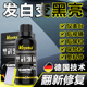 汽车塑料件翻新还原剂黑色车外橡胶保险杆老化发白修覆镀膜镀晶液
