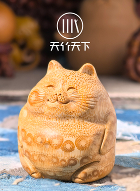 竹根雕笑脸肥猫文玩摆件纯手工雕